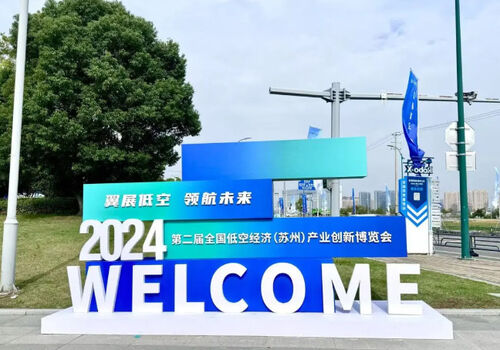 Laatste bedrijfsnieuws over MYUAV TECHNOLOGIES CO., LTD. De 2e Nationale Low Altitude Economy (Suzhou) Industry Innovation Expo eindigt perfect
