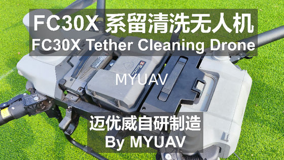Comparative analysis of MYUAV FC30X drone and traditional manual high-altitude exterior wall cleaning operation